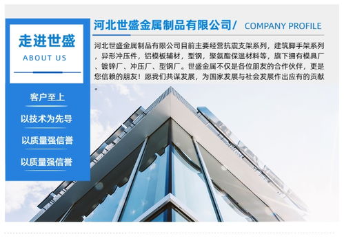 世盛抗震支架全方位解析 價格、廠家與產(chǎn)品展示